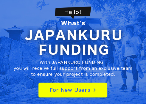 What`s JAPANKURU FUNDING?JAPANKURU FUNDING is cross-border crowdfunding service for bringing cool Japanese projects to the world.